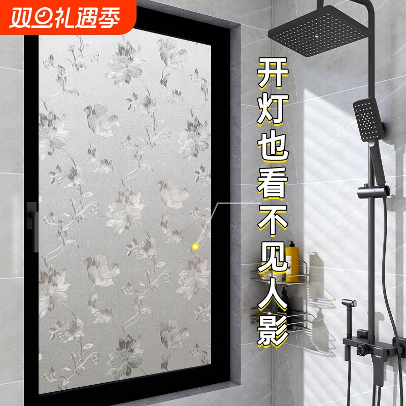 芙蓉花窗花贴玻璃贴纸透光不透明静电窗户厨房卫生间防透磨砂贴膜