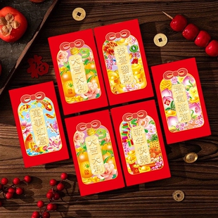 2026马年红包新款创意卡通利是封高档烫金混装通用春节过新年开门
