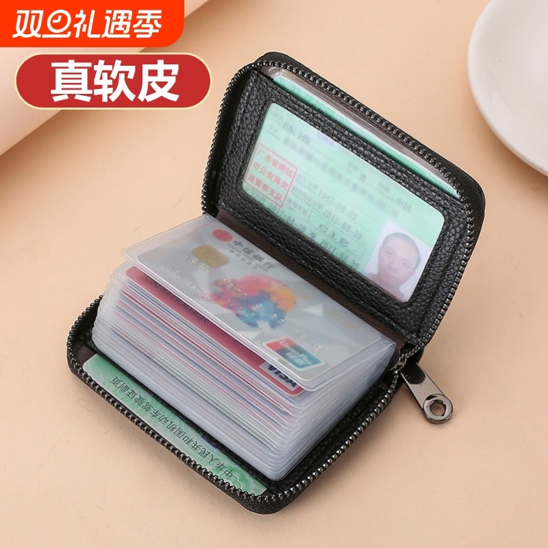 新款真软皮卡包男防消磁卡夹超薄小巧多卡位证件卡片包大容量卡套