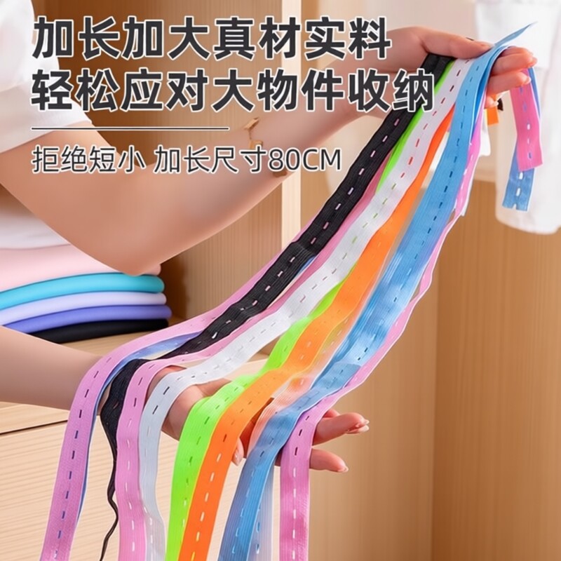 衣服拉拉卷收纳捆绑带被子打包绳棉被衣物叠被神器衣柜瑜伽垫松紧图片