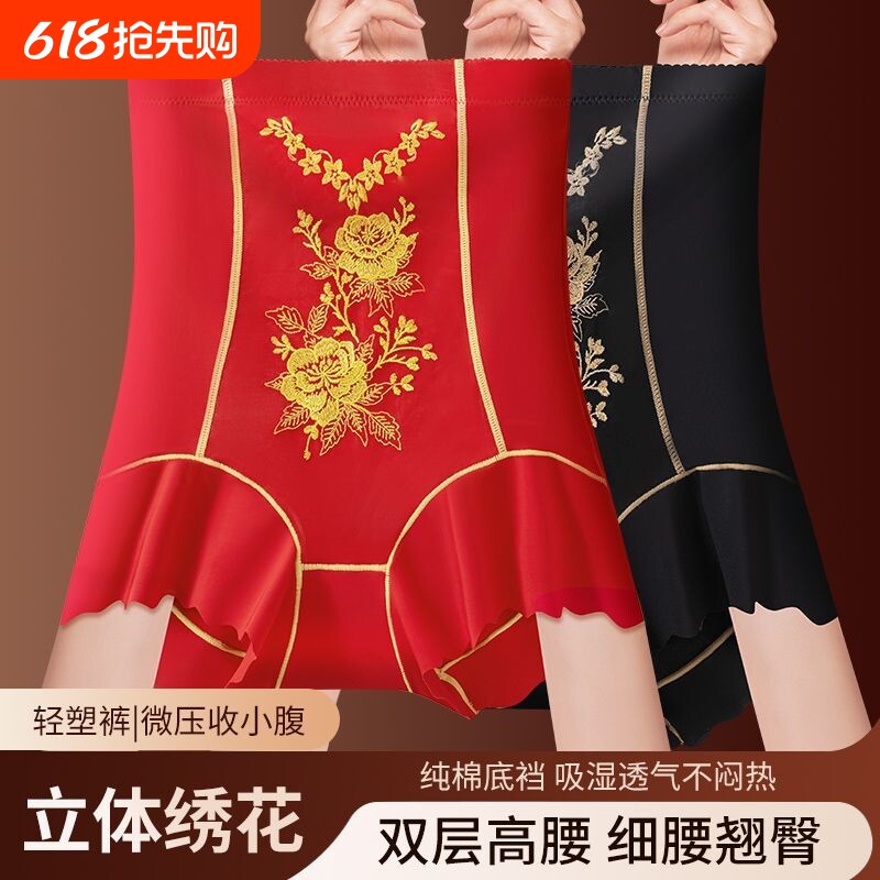 买1送1显瘦高腰塑形裤收腹裤收小肚子提臀裤内裤塑身美体裤女红色