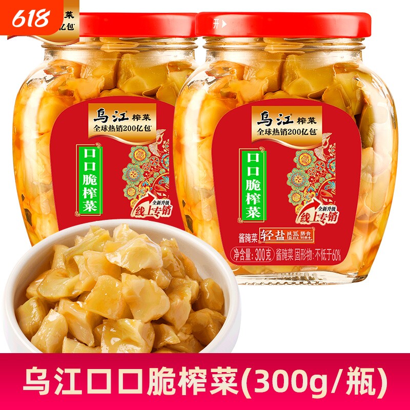 乌江榨菜口口脆榨菜300g瓶装清淡脆嫩开味佐餐下饭菜咸菜榨菜块