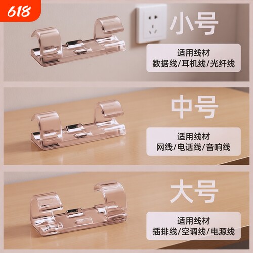 电线固定器收纳神器|千人加购