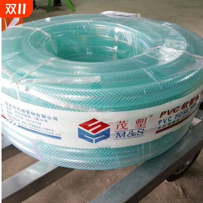 茂塑透明PVC软管牛筋浇花胶管4分6分1寸1.2寸加厚防晒防冻内径