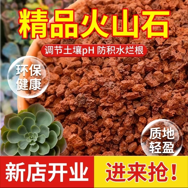 天然红火山石兰花植料多肉颗粒土水草泥铺面石鱼缸底砂滤材火山岩