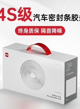 适用于比亚迪唐宋PLUS元UP汉dmi秦PRO海鸥隔音降噪密封条加装车门