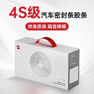 适用于比亚迪唐宋PLUS元 车门 UP汉dmi秦PRO海鸥隔音降噪密封条加装