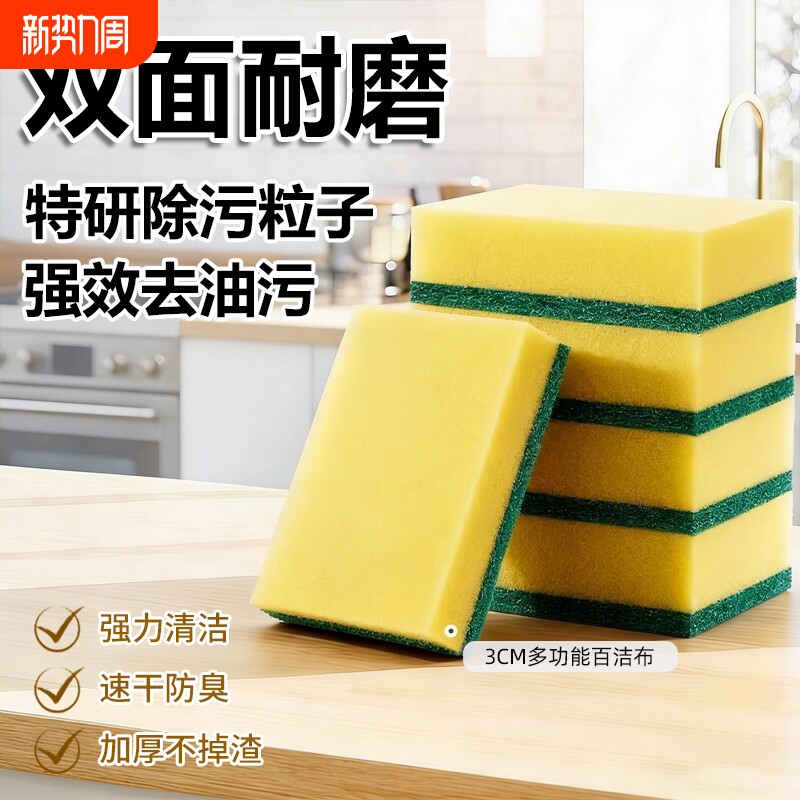 洗碗海绵擦百洁布厨房清洁专用洗碗布加厚洗刷神器魔力擦海绵块