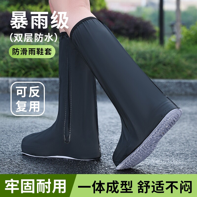 雨鞋套防水鞋套男女鞋子套防水防暴雨防雨脚套防滑耐磨高筒雨靴套