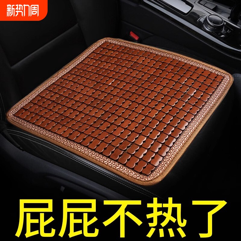 汽车坐垫夏季凉垫单片通用竹子透气面包车内后排凉席屁垫货车座垫