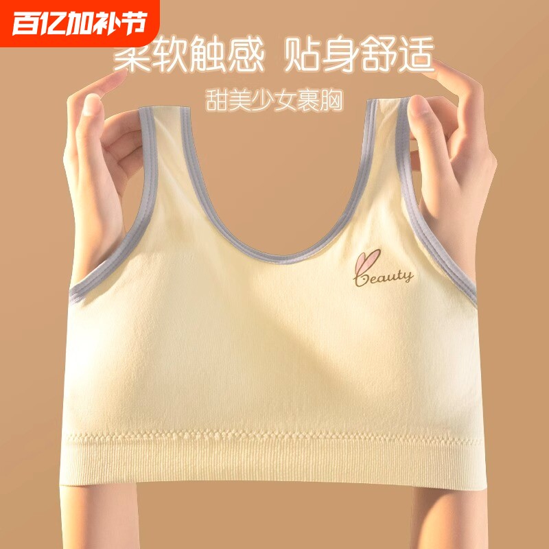 少女内衣女童固定杯学生中学生发育期裹胸薄款运动小背心文胸罩