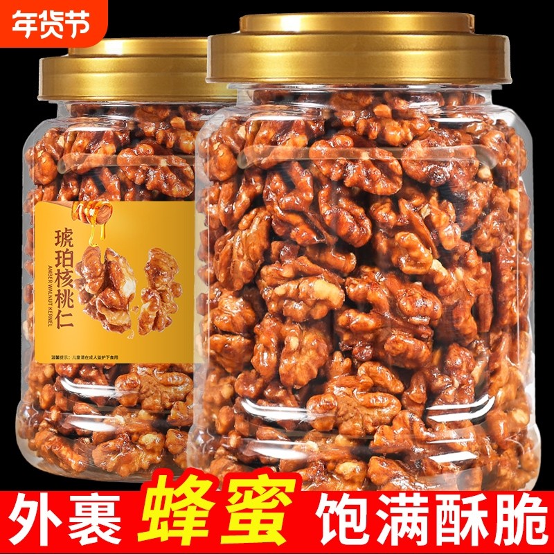 蜂蜜琥珀核桃仁2025年新货去皮非山核桃仁肉熟500g官方旗舰店
