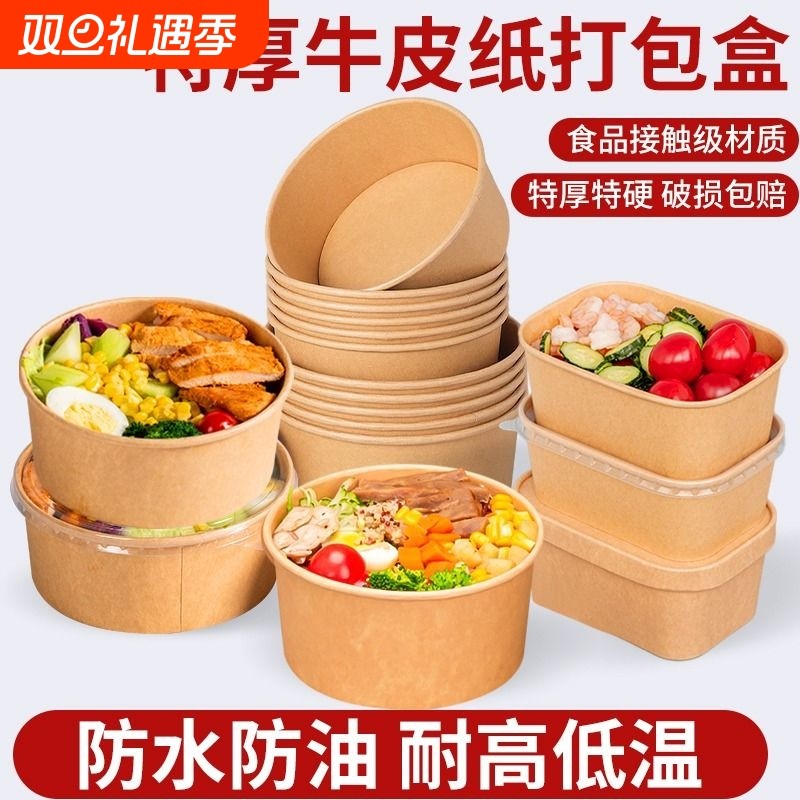 一次性餐盒饭盒牛皮纸碗打包盒