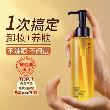黑茶卸妆油女卸妆液膏水睫毛三合一温和卸妆正品洁面清洁面膜修护