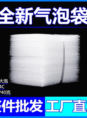 整件批发25x30cm防震防压气泡袋加厚泡泡袋泡沫袋打包气泡膜袋