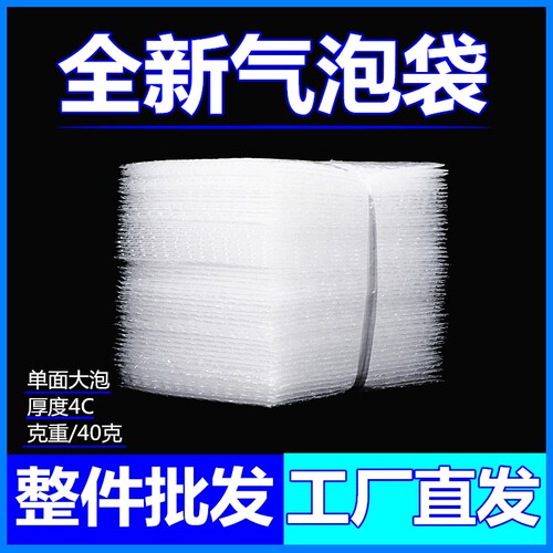 加厚防震泡泡袋气泡袋膜防刮擦