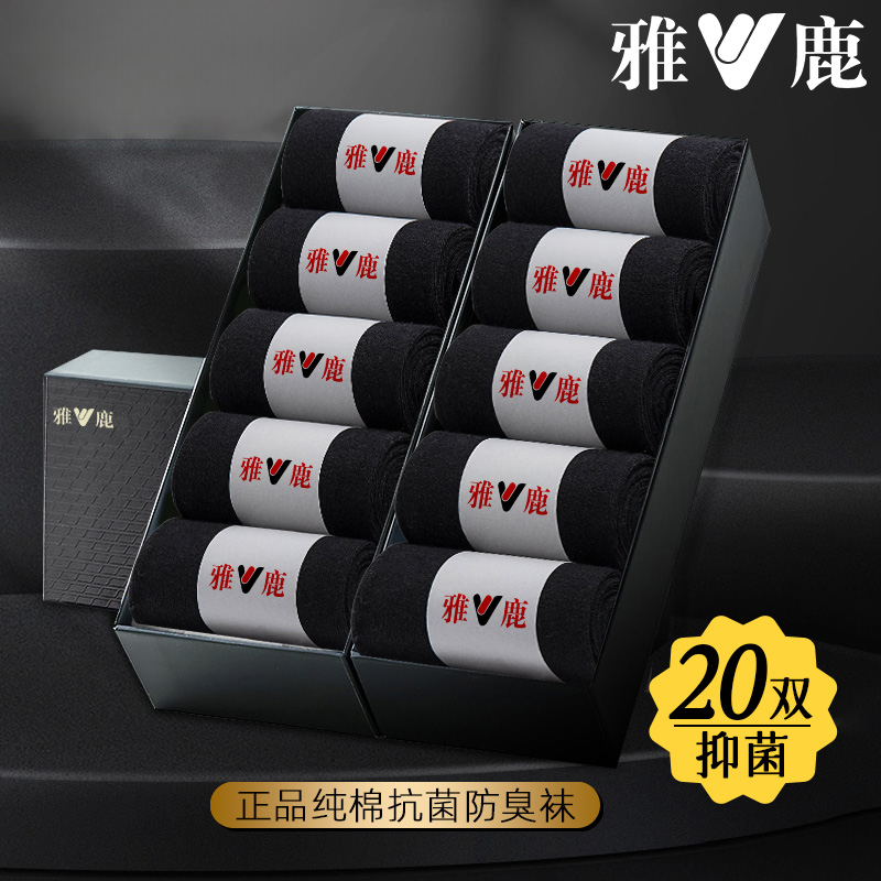 雅鹿抗菌防臭男士棉袜中筒袜短袜