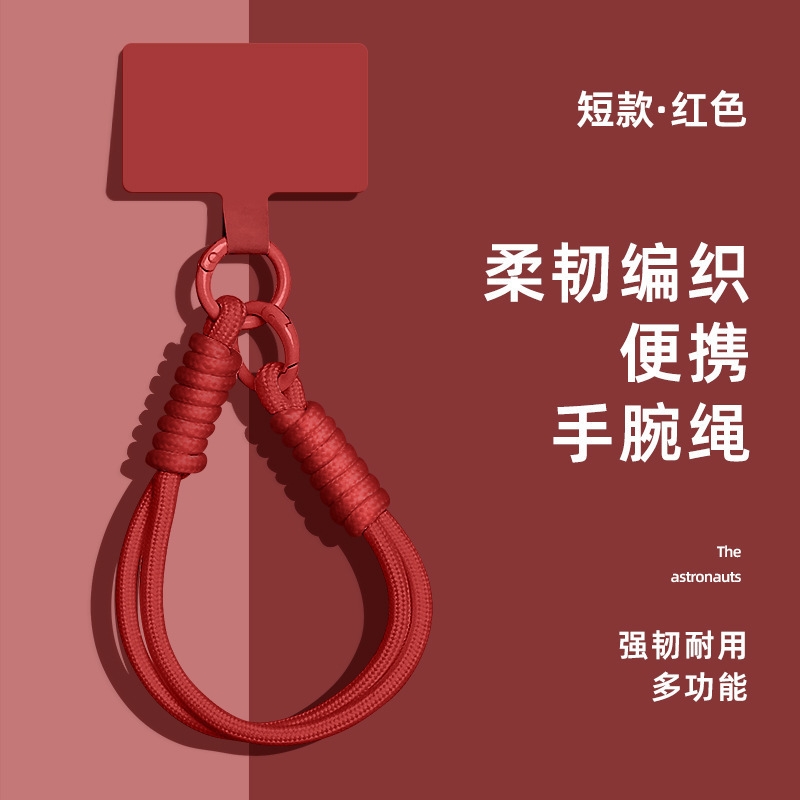 牧佳人元气多巴胺手机挂绳手腕挂件高级双扣吊绳手机壳套绳简约防丢失多功能防摔手腕绳女款水瓶水杯儿童