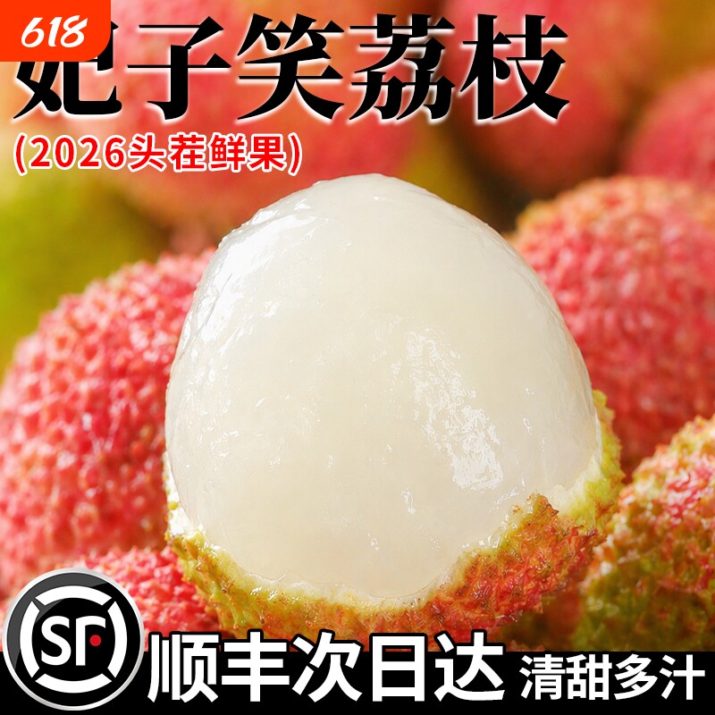海南海口   大荔枝正宗十年老树应季水果大果现摘现发顺丰