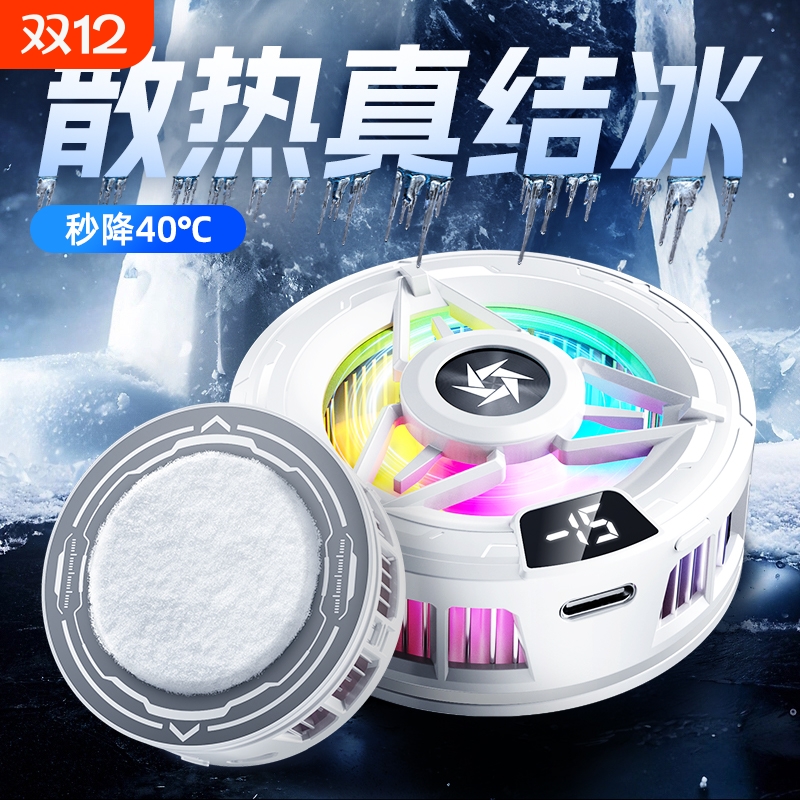 半导体制冷静音手机散热器适用