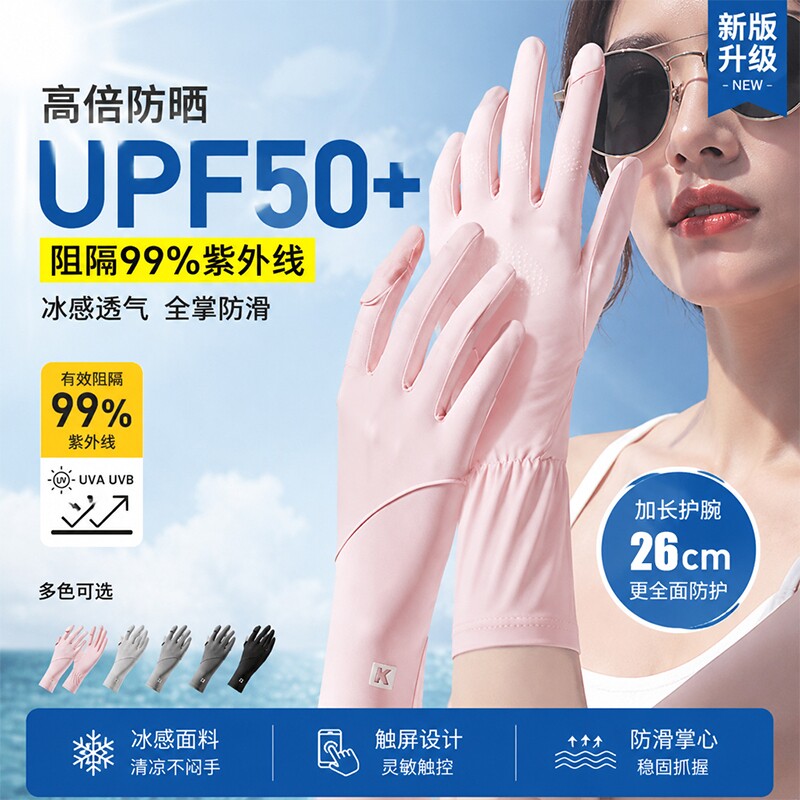 防晒手套女防紫外线开车司机专用露指遮阳冰丝夏季薄款骑行电动车
