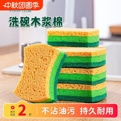 可降解木浆棉百洁擦三层加厚