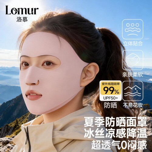 专用冰丝全脸防晒面罩口罩女防紫外线跑步运动透气高颜值新款薄款