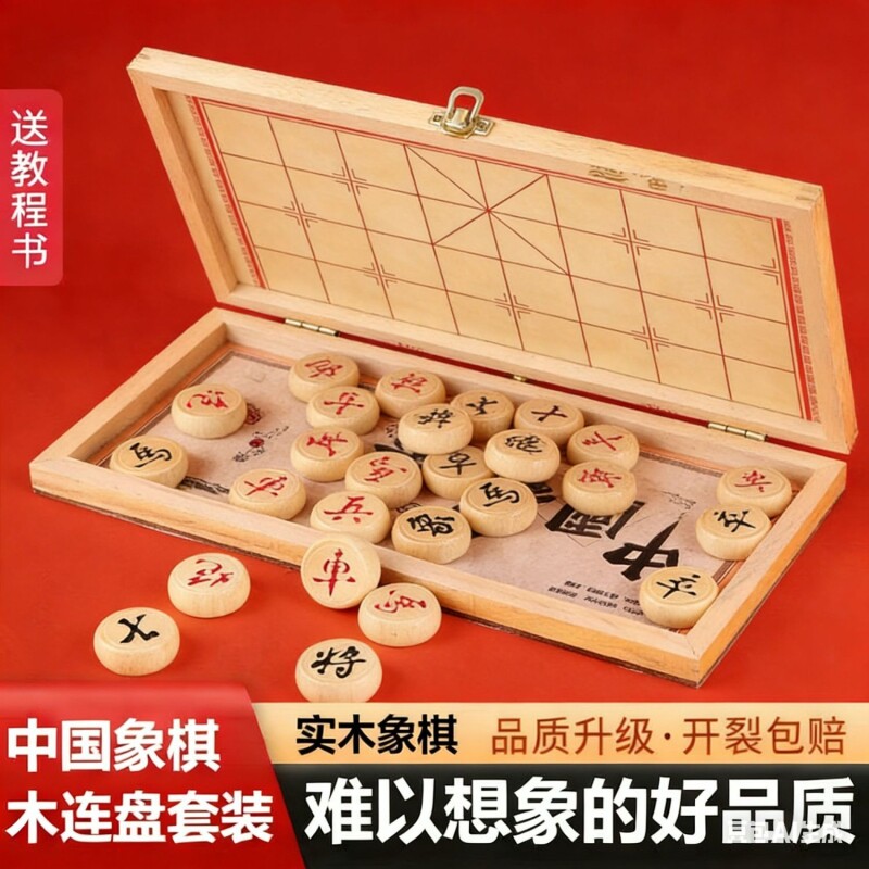 中国象棋大号带木制折叠棋盘小学生专用儿童实木棋子便携式成人