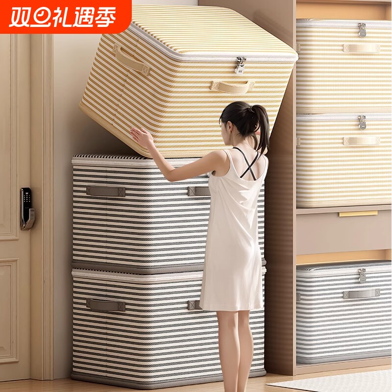 卫小净收纳箱大容量衣服棉被拉链布艺收纳盒可折叠储物箱整理盒