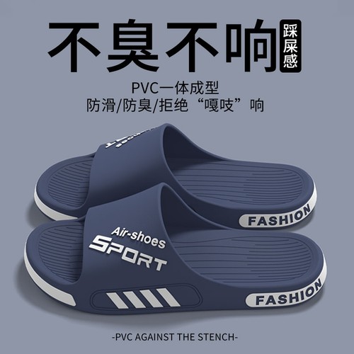 特大码男士防滑凉拖鞋