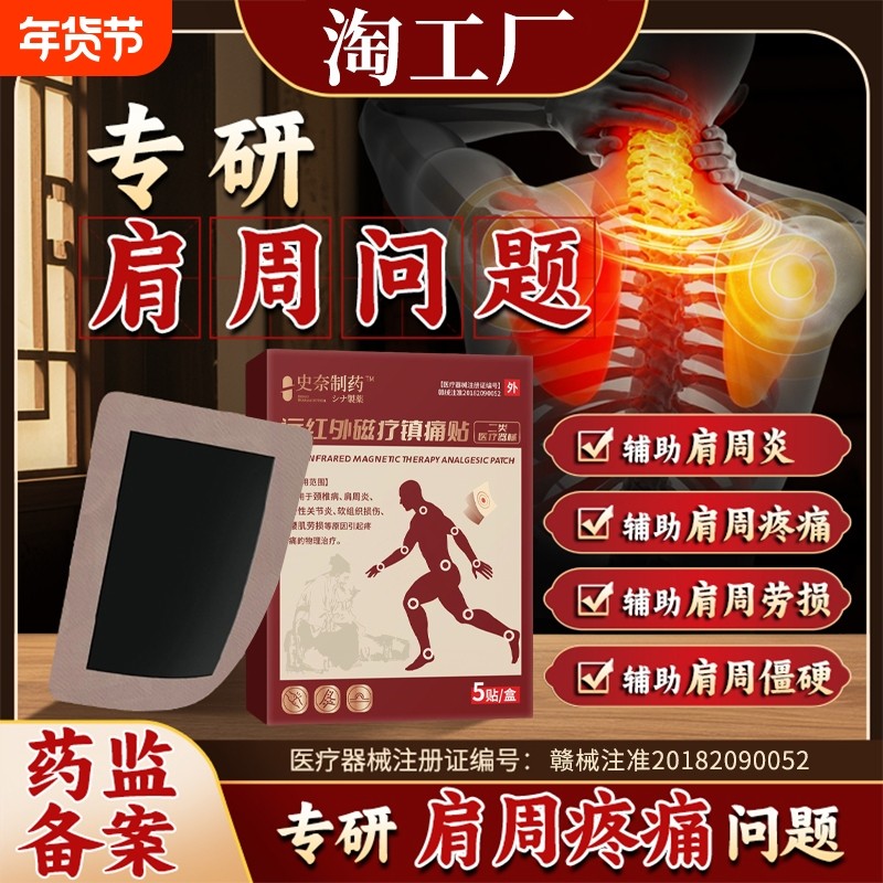 远红外治疗贴肩周炎肩袖损伤艾灸艾草肩膀疼纪痛太医理疗关节手指,保健用品,艾灸/艾草/艾条/艾制品,淘宝优惠券,粉丝福利购,淘宝优惠卷