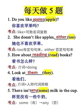 每日练5题趣味学语法专项练