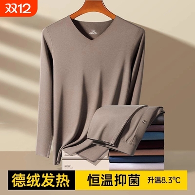 德绒保暖内衣男士自发热打底衫女冬季无痕男款秋衣秋裤套装2024新