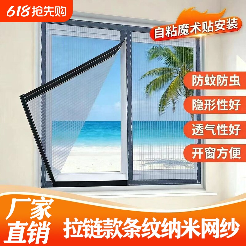 加密防蚊窗纱网自装家用金刚网加密防鱼线网防虫防猫抓自粘魔术贴