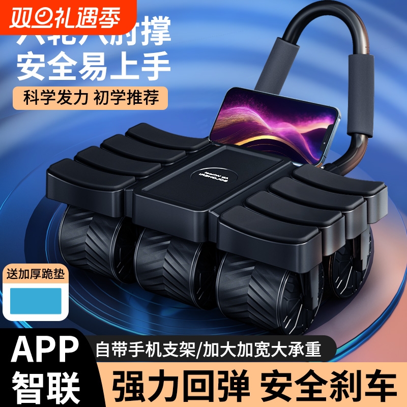 新款自动回弹健腹轮|千人收藏