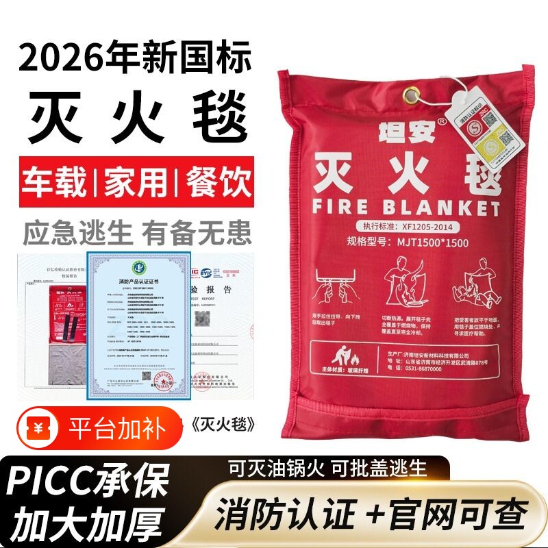 国标厨房专用灭火毯消防家用认证玻璃纤维正品防火毯子逃生家庭