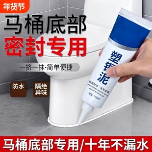 塑钢泥防水防霉美缝胶填缝剂玻璃胶密封胶堵漏王厨房瓷砖卫生间