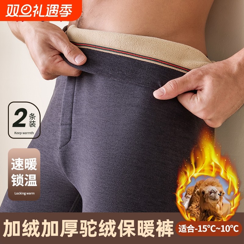 雅鹿男士保暖裤加厚加绒秋裤绒裤线裤毛裤驼绒德棉裤男款冬季新款