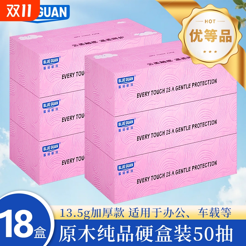 高档盒装抽纸4层加厚硬盒面巾纸