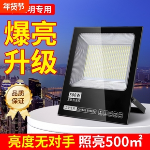 投光灯LED大功率户外防水广场射灯强光超亮球场探照灯工地泛光灯