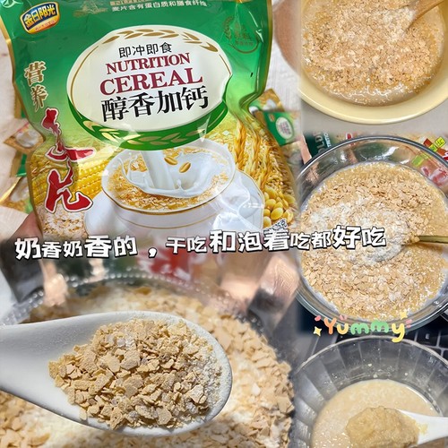 牛奶燕麦片营养麦片早餐老年学生即食冲饮速食粥加钙冲泡小包装