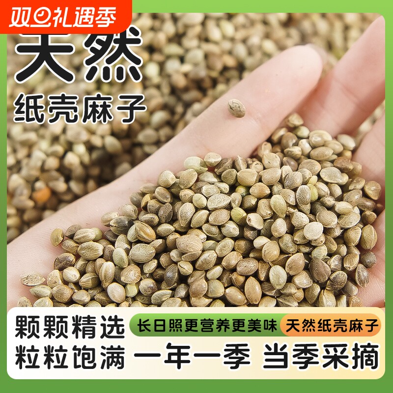 鹦鹉纸壳麻子鸟粮饲料麻籽仁小太阳虎皮牡丹玄凤天然火麻子小颗粒