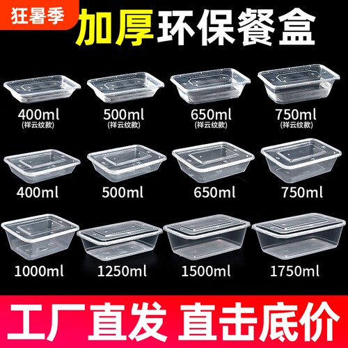 一次性长方形打包盒加厚商用