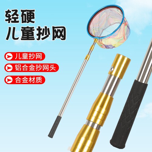 儿童抄网超硬伸缩捞鱼网抄网杆小孩捞鱼小鱼小虾加厚钓鱼全套网兜