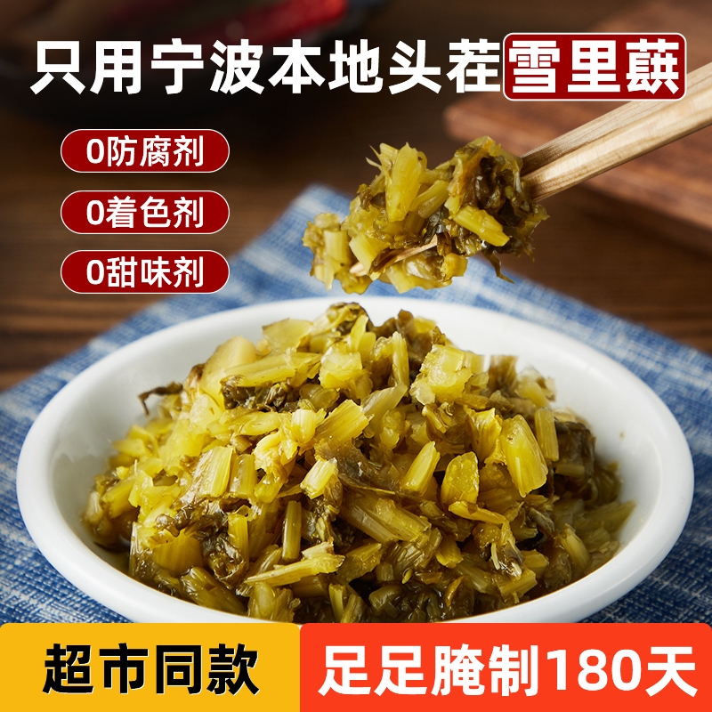 博鸿雪菜王不辣120g|千人加购