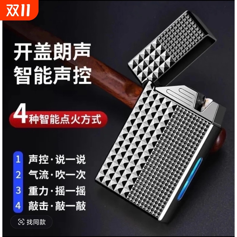 声控煤油打火机|超3000次加购