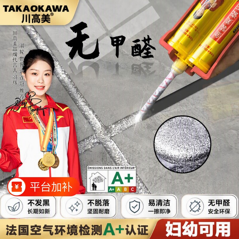 川高美彩砂环氧美缝剂地砖瓷砖防水防霉真瓷胶缝隙地板工具厨房