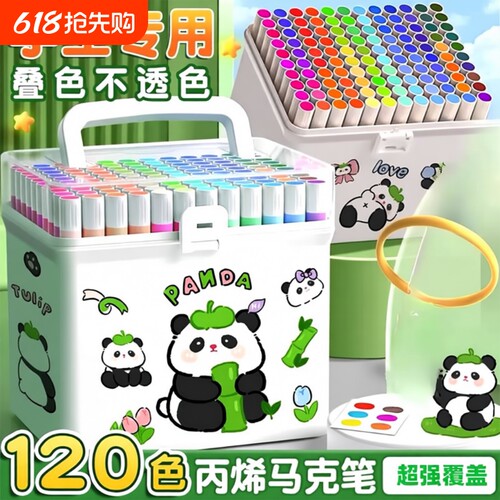 80色丙烯马克笔|超3000次加购