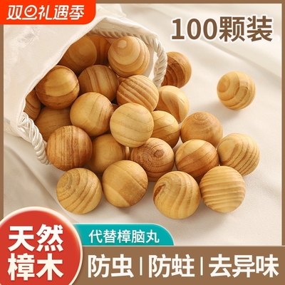 央妈力荐丨天然防霉防蛀樟脑丸
