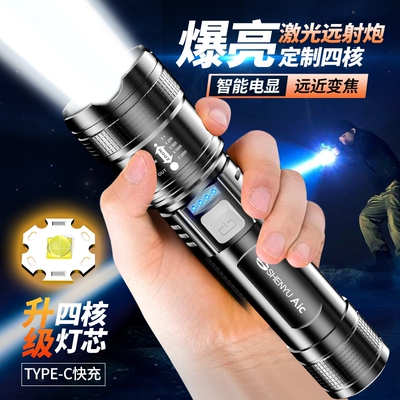 强光手电筒可充电式户外超亮远射